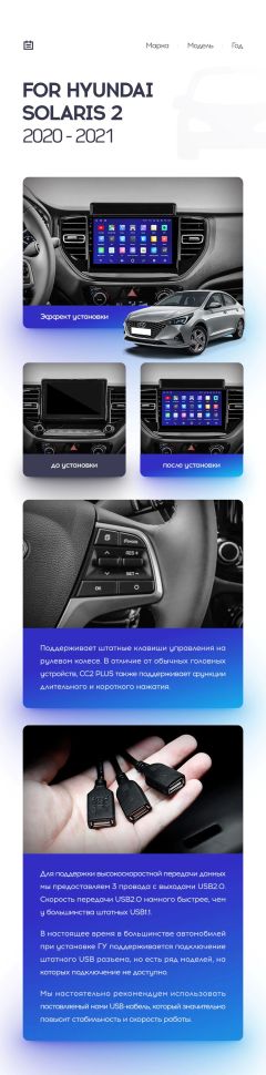 Переходная рамка Hyundai Solaris 2 (2020-2021) (9")