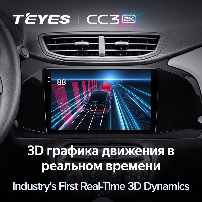 Штатная магнитола Teyes CC3 2K 360 6/128 Chevrolet Onix (2012-2019)