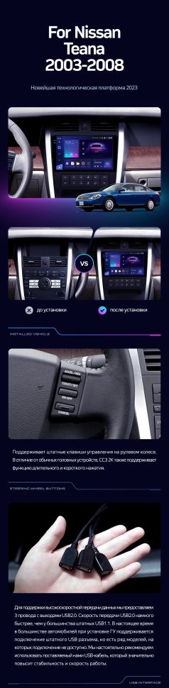Штатная магнитола Teyes CC3 2K 4/32 Nissan Teana J31 (2003-2008) F2