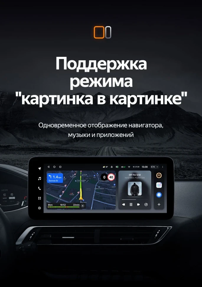 Штатная магнитола Teyes LUX ONE 6/128 Peugeot 4008 (2016-2023)