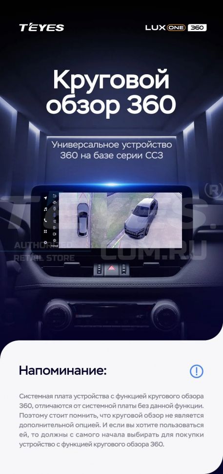 Штатная магнитола Teyes LUX ONE 360 6/128 Mazda CX-5 (2012-2015) Тип-B