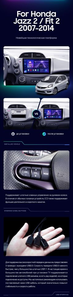 Штатная магнитола Teyes CC3 2K 360 6/128 Honda Fit 2 GE (2007-2014)