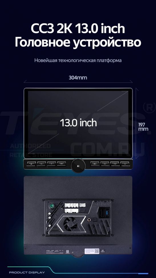 Штатная магнитола Teyes CC3 2K 6/128 Toyota Verossa (2000-2007) F2 (13" с кнопками)