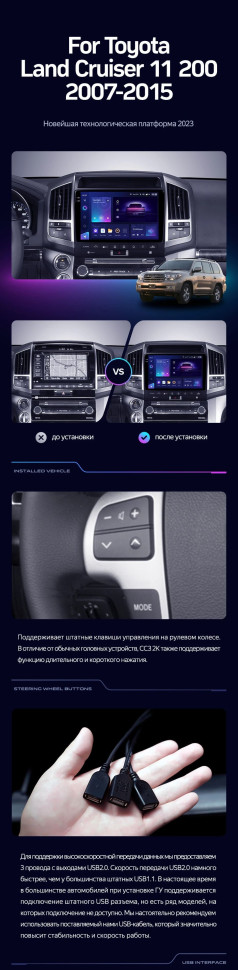 Штатная магнитола Teyes CC3 4/32 Toyota Land Cruiser 11 200 (2007-2015) F3 Тип-C