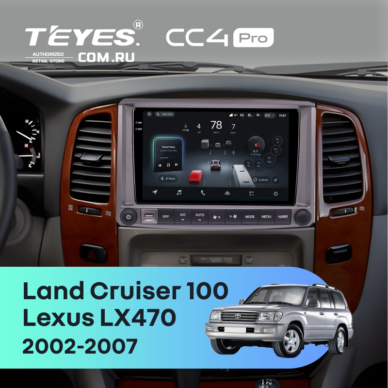 Штатная магнитола Teyes CC4 Pro 12/256 Toyota Land Cruiser 100 (2002-2007) F2 Тип-C