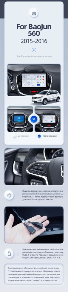 Штатная магнитола Teyes X1 4G 2/32 BaoJun 560 (2015-2016)