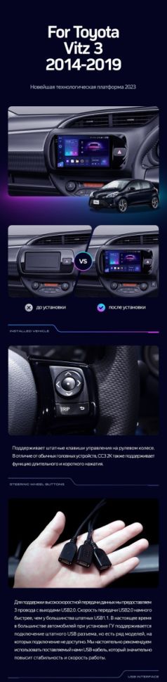 Штатная магнитола Teyes CC3 2K 4/64 Toyota Vitz III XP130 (2014-2019) Правый руль