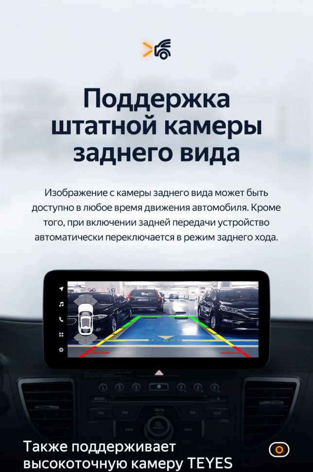 Штатная магнитола Teyes LUX ONE 6/128 Honda CR-V 4 RM RE (2011-2018) Тип-B