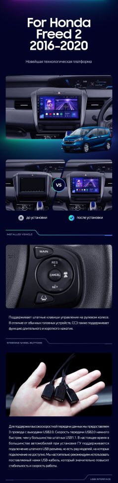 Штатная магнитола Teyes CC3 2K 4/64 Honda Freed 2 (2016-2020)