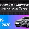 Штатная магнитола Teyes CC2 Plus 4/64 Geely Atlas NL-3 (2016-2020)