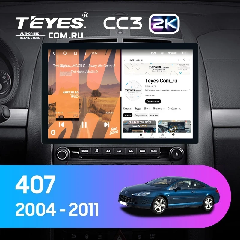 Штатная магнитола Teyes CC3 2K 6/128 Peugeot 407 (2004-2011) F1 (11")
