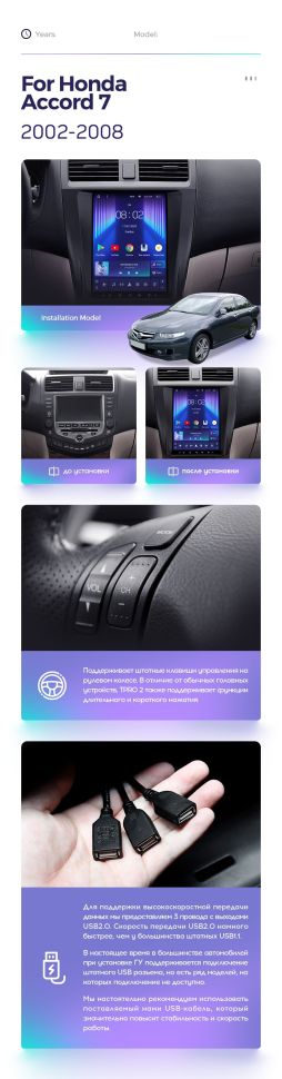 Штатная магнитола Tesla style Teyes TPRO 2 4/32 Honda Accord 7 CM UC CL (2002-2008)