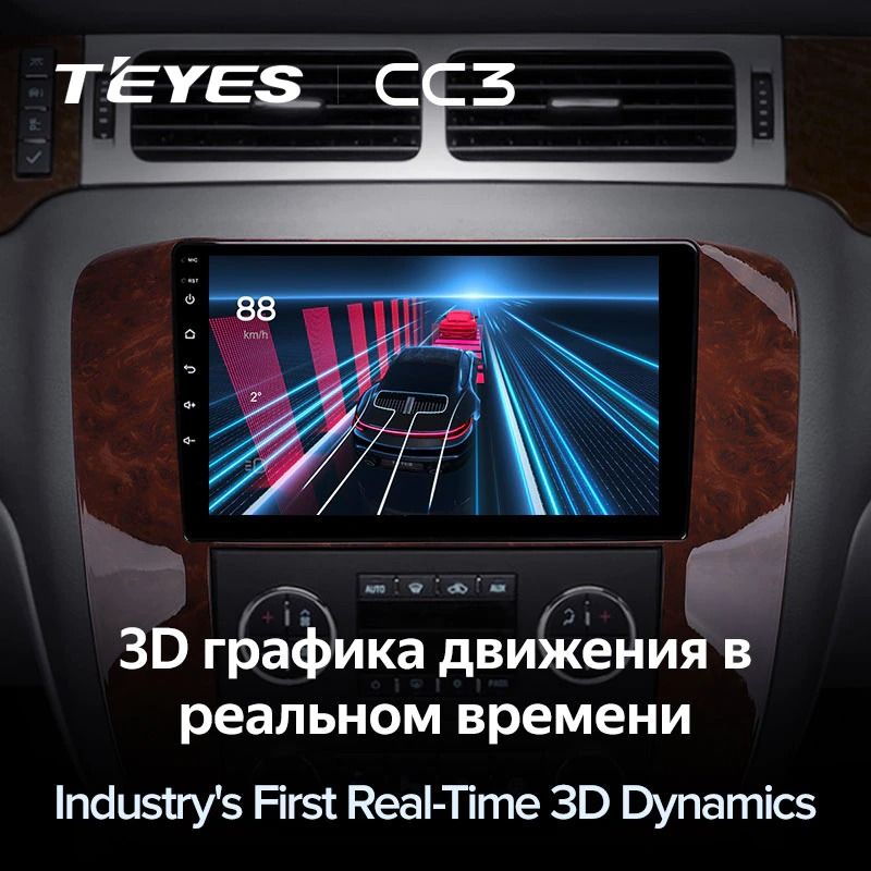 Штатная магнитола Teyes CC3 6/128 Chevrolet Tahoe (2006-2014)