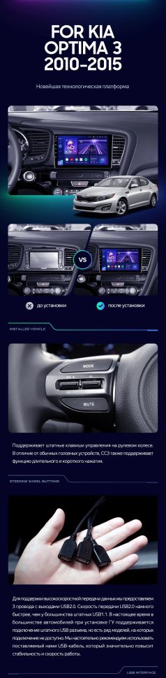 Штатная магнитола Teyes CC3 6/128 Kia Optima 3 TF (2010-2015) F1