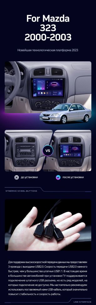 Штатная магнитола Teyes CC3 2K 4/32 Mazda 323 BJ (2000-2003)