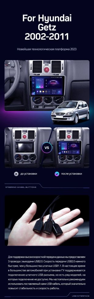Штатная магнитола Teyes CC3 2K 4/64 Hyundai Getz 1 (2002-2011) F1