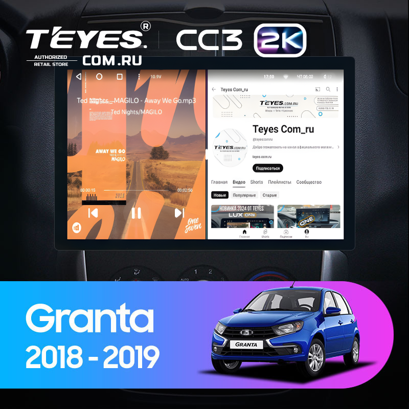 Штатная магнитола Teyes CC3 2K 4/32 Lada Granta Cross (2018-2023) (13")