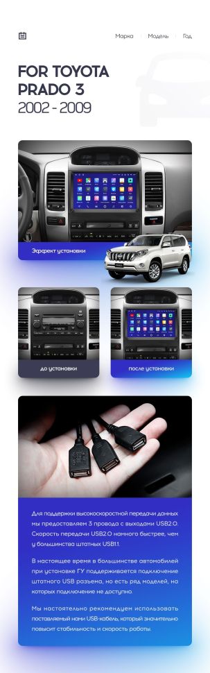 Переходная рамка Toyota Land Cruiser Prado 120 (2002-2009) (9")