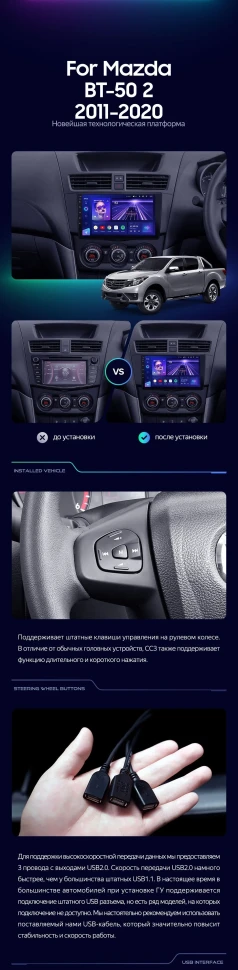 Штатная магнитола Teyes CC3 2K 6/128 Mazda BT-50 (2011-2020) F1