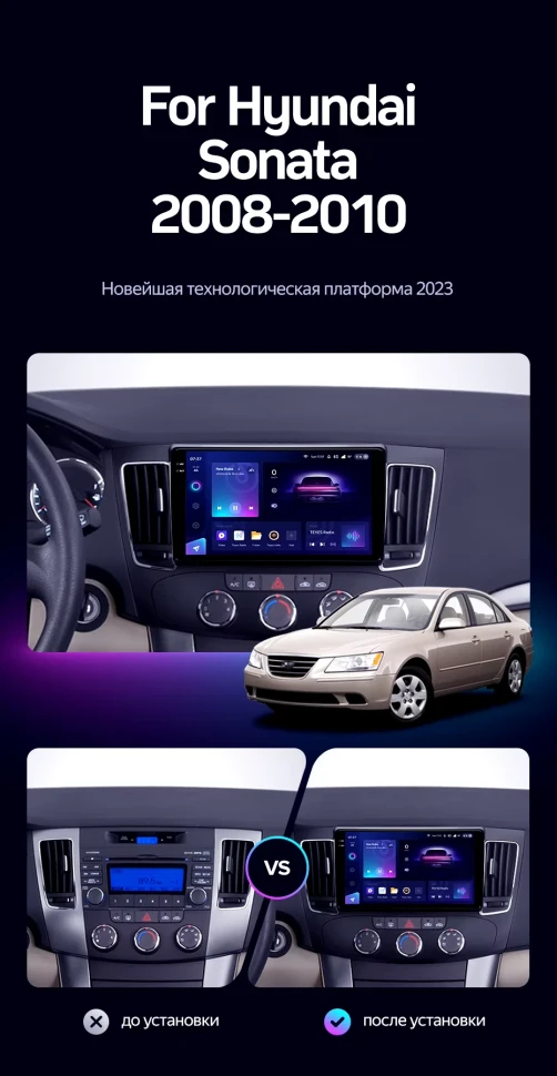 Штатная магнитола Teyes CC3 2K 4/64 Hyundai Sonata NF (2008-2010) F2