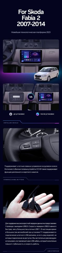 Штатная магнитола Teyes CC3 4/32 Skoda Fabia 2 (2007-2014) (10 inch Universal)