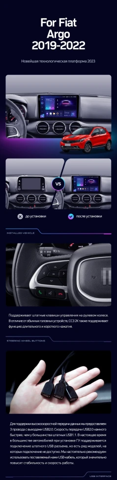 Штатная магнитола Teyes CC3 2K 360 6/128 Fiat Argo (2019-2022)