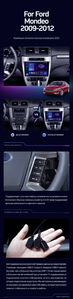 Штатная магнитола Teyes CC3 2K 360 6/128 Ford Mondeo (2009-2012) F3 (US EDITION)