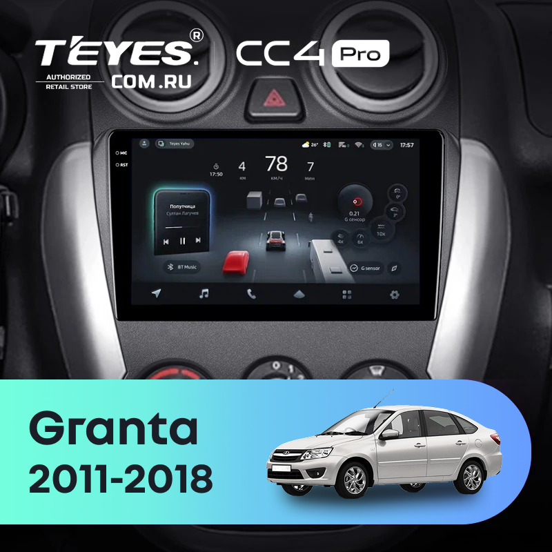 Штатная магнитола Teyes CC4 Pro 12/256 LADA Granta Sport (2011-2018) F2
