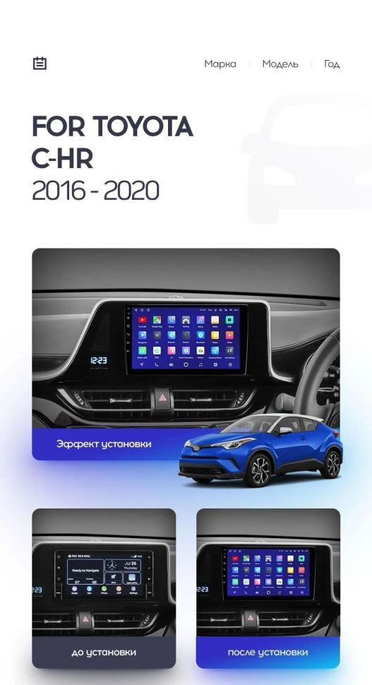 Штатная магнитола Teyes CC3 2K 4/64 Toyota C-HR (2016-2020) F2 Правый руль