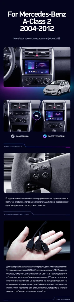 Штатная магнитола Teyes CC3 2K 360 6/128 Mercedes-Benz A-Class 2 W169 C169 (2004-2012)