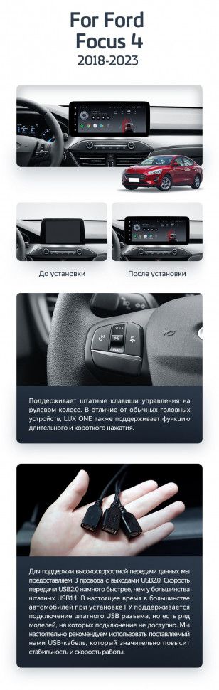 Штатная магнитола Teyes LUX ONE 6/128 Ford Focus 4 Mk 4 (2018-2023)
