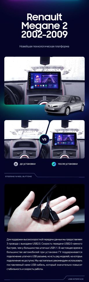 Штатная магнитола Teyes CC3 2K 4/64 Renault Megane 2 (2002-2009)