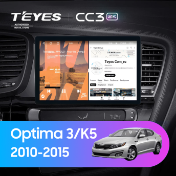 Штатная магнитола Teyes CC3 2K 6/128 Kia Optima 3 TF (2010-2015) F2 (11")