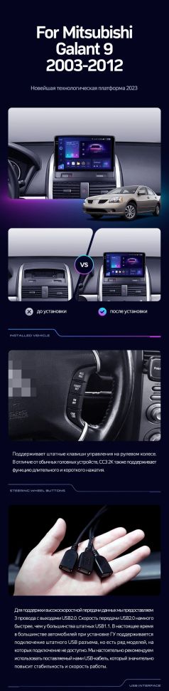 Штатная магнитола Teyes CC3L 4/32 Mitsubishi Galant 9 (2003-2012)