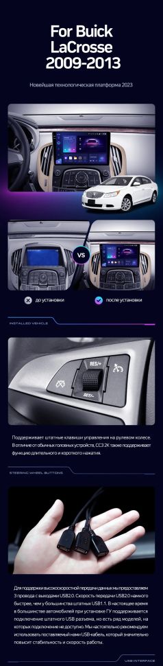 Штатная магнитола Teyes CC3 2K 4/32 Buick Lacrosse (2009-2013)