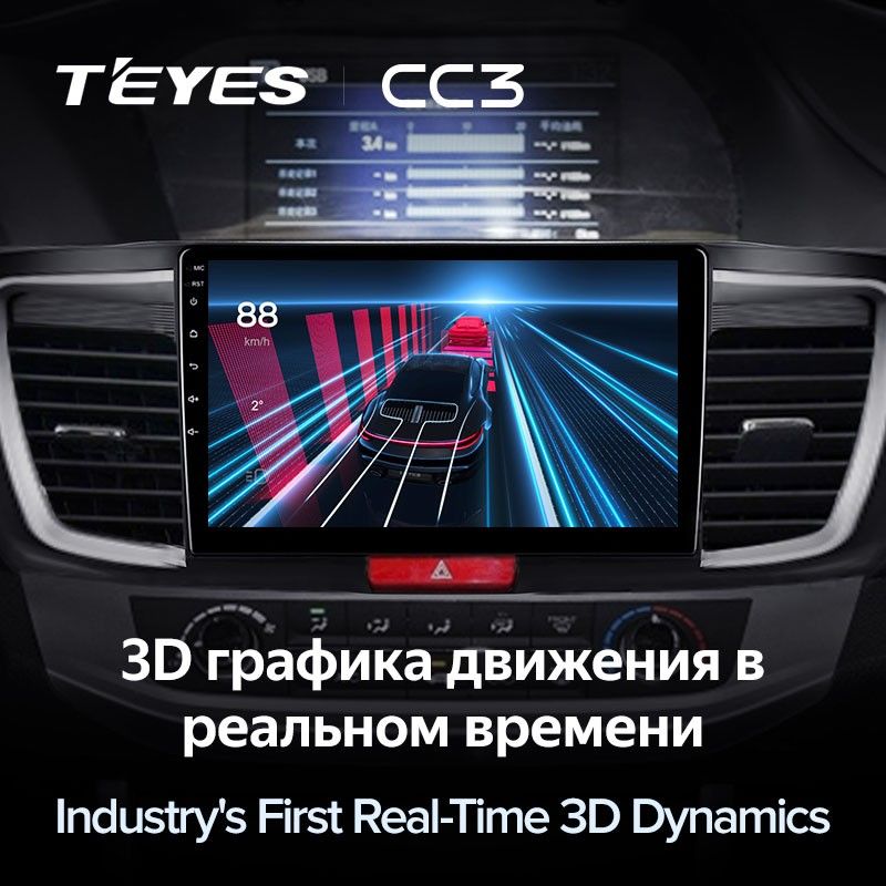 Штатная магнитола Teyes CC3 4/32 Honda Accord 9 CR (2012-2018)