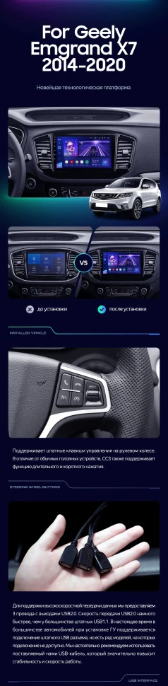 Штатная магнитола Teyes CC3 2K 360 6/128 Geely Emgrand X7 (2014-2020)