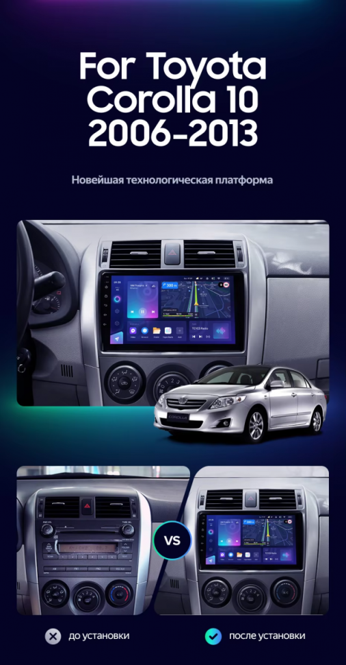 Штатная магнитола Teyes CC3L 4/32 Toyota Corolla 10 E140 E150 (2006-2013) Тип-B