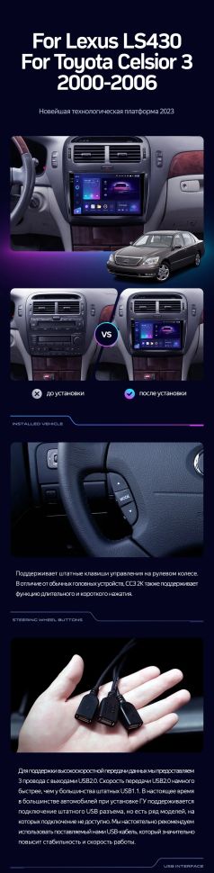 Штатная магнитола Teyes CC3L 4/32 Lexus LS430 XF30 (2000-2006) F1