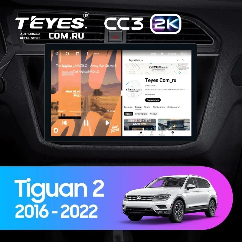 Штатная магнитола Teyes CC3 2K 4/64 Volkswagen Tiguan 2 (2016-2022) Тип-A (11")