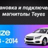 Штатная магнитола Teyes CC3 2K 4/32 Chevrolet Cruze J300 (2008-2014) (13")