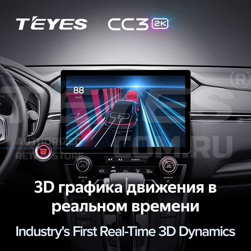 Штатная магнитола Teyes CC3 2K 6/128 Lada Vesta 2023+ F2 Тип-B (11")