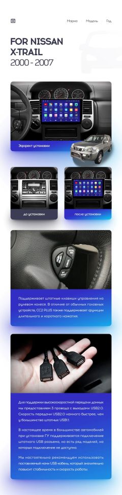 Переходная рамка Nissan X-Trail 1 T30 (2000-2007) F1 (10")