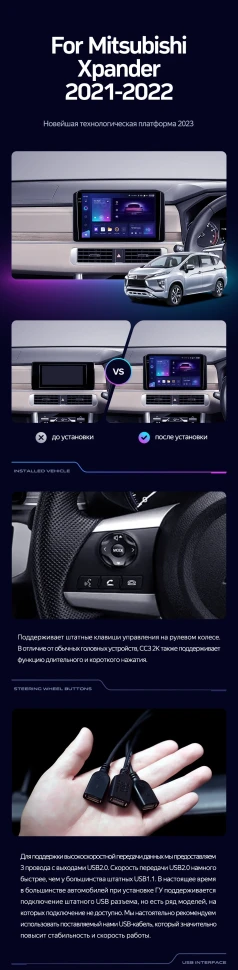 Штатная магнитола Teyes CC3 2K 4/64 Mitsubishi Xpander (2021-2022) Правый руль