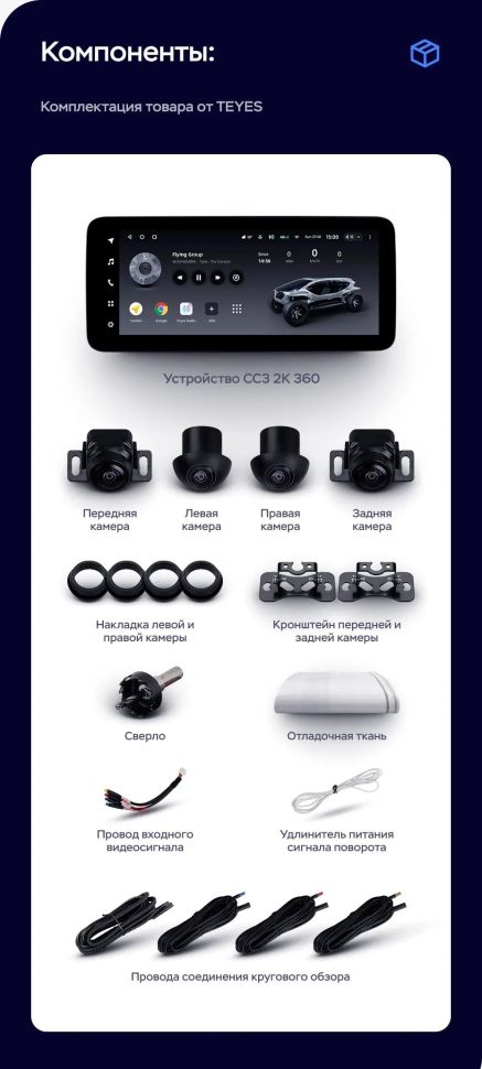 Штатная магнитола Teyes LUX ONE 360 6/128 Skoda Octavia (2004-2009)