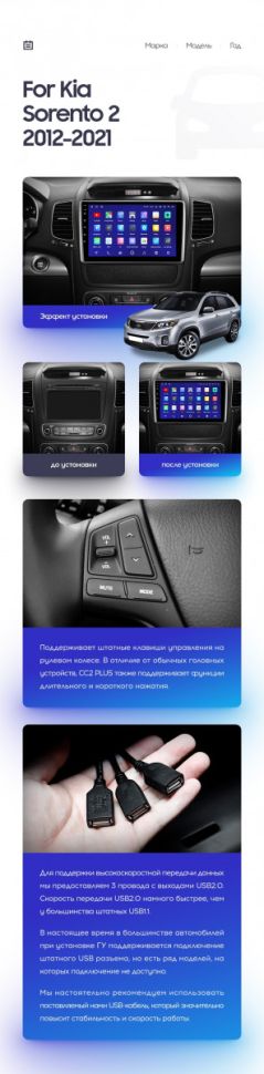 Переходная рамка Kia Sorento 2 XM (2012-2021) F2 (на максималку) (9")