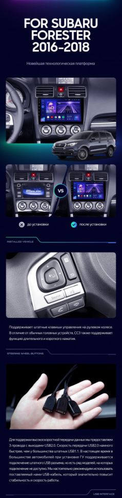 Штатная магнитола Teyes CC3 4/32 Subaru Forester SJ (2015-2018)