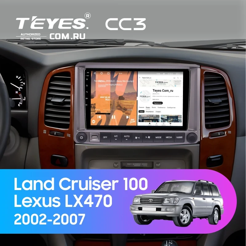 Штатная магнитола Teyes CC3 4/32 Lexus LX470 (2002-2007) F2 Тип-C