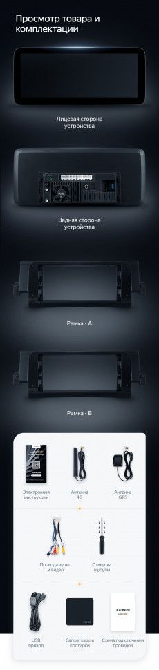 Штатная магнитола Teyes LUX ONE 6/128 Land Rover Discovery Sport L550 (2014-2019) Тип-A