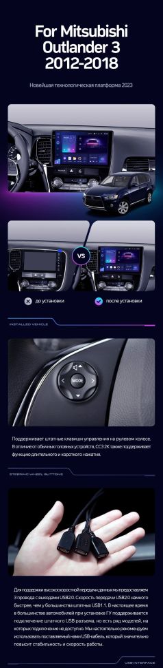 Штатная магнитола Teyes CC3 2K 4/32 Mitsubishi Outlander 3 GF0W GG0W (2012-2018) Тип-A